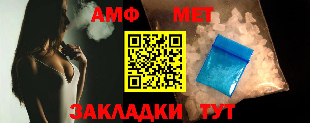 Амфетамин Premium  Amphetamine  Амфетамин  hydra рабочий сайт  Дубна  Вход с VPN 