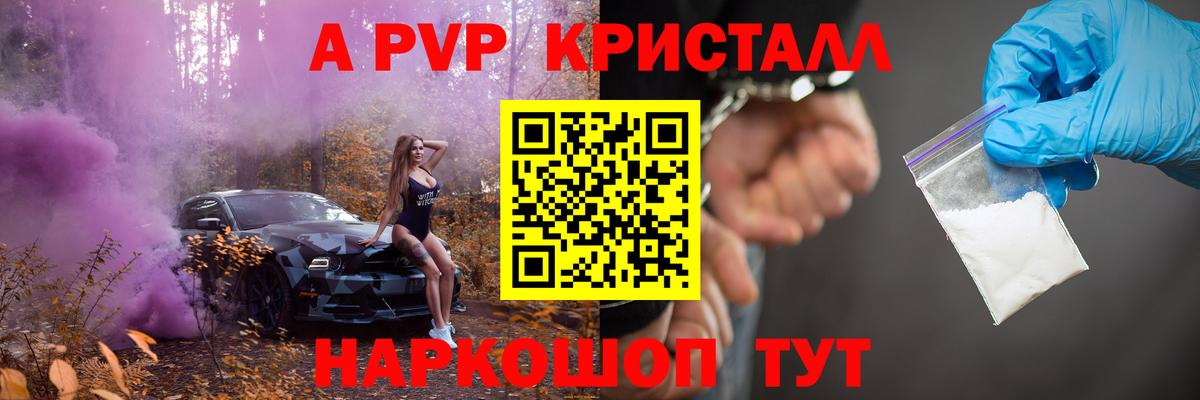 A-PVP СК КРИС Дубна