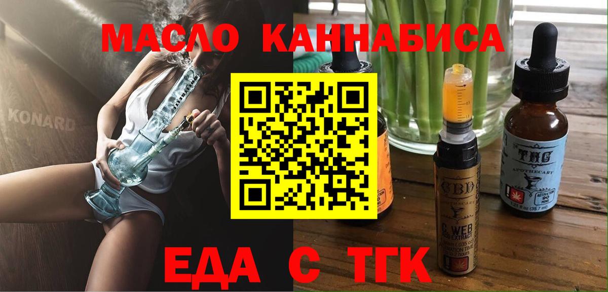 Дубна  Печенье с ТГК марихуана  Вход с VPN 