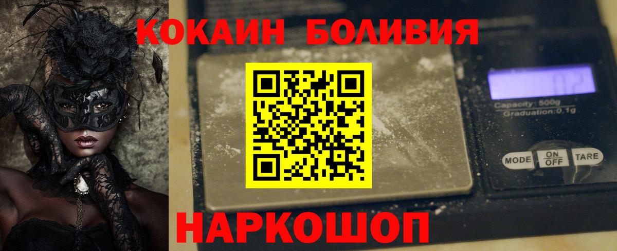 Кокаин Эквадор Дубна