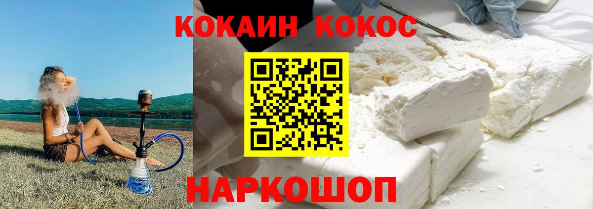 COCAIN Эквадор  Кокаин  купить закладку  Дубна  Вход с VPN  Кокаин FishScale 