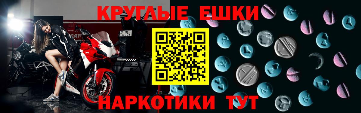 ЭКСТАЗИ  Экстази VHQ  Вход с VPN  Дубна  площадка как зайти  Экстази ешки 