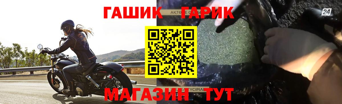 ГАШ ice o lator  Вход с VPN  Гашиш  Дубна 