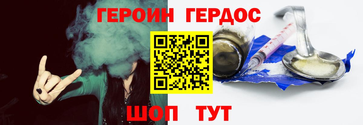 Героин VHQ Дубна