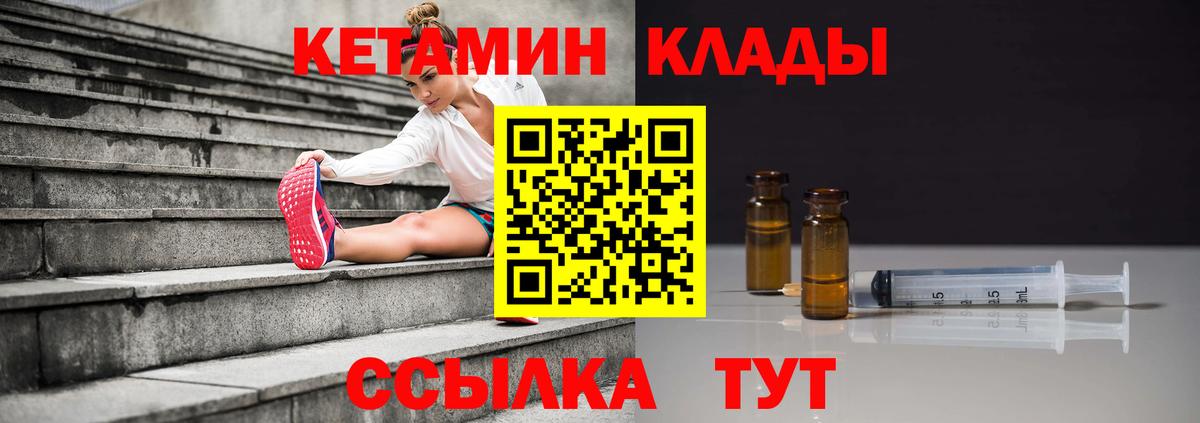 Кетамин ketamine Дубна