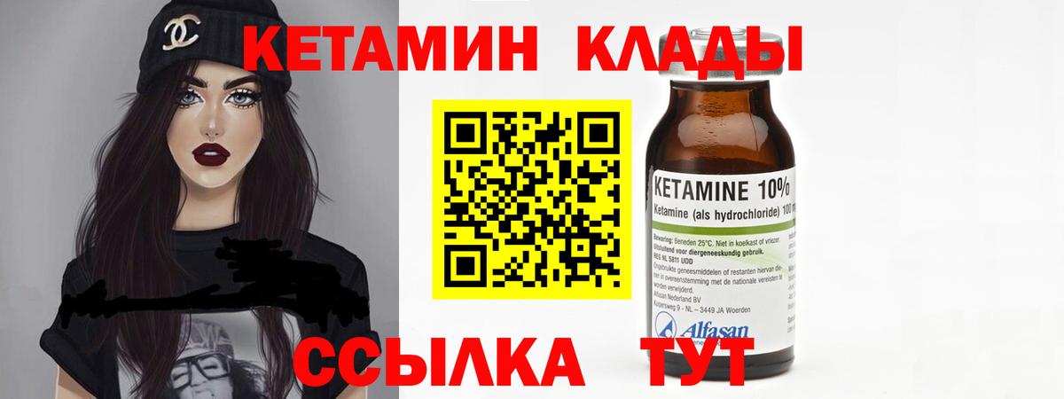 Кетамин VHQ  КЕТАМИН ketamine  ОМГ ОМГ ссылка  Дубна  Вход с VPN 