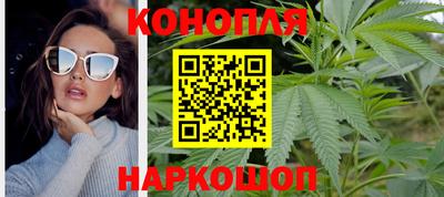 каннабис Уссурийск