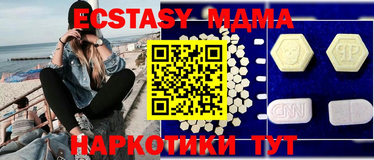 Дубна  МДМА  Вход с VPN  MDMA VHQ 