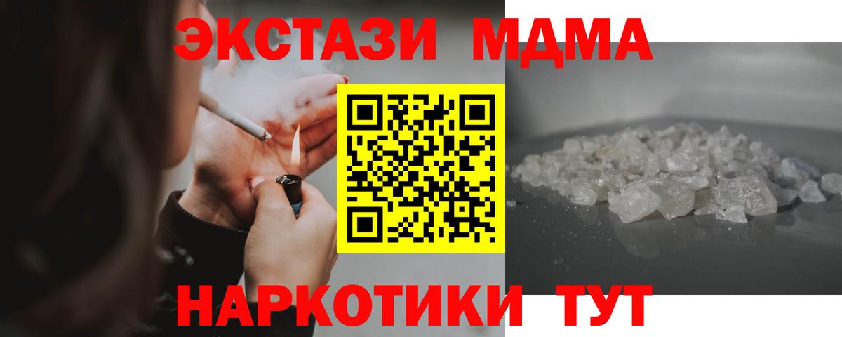 МДМА VHQ Дубна
