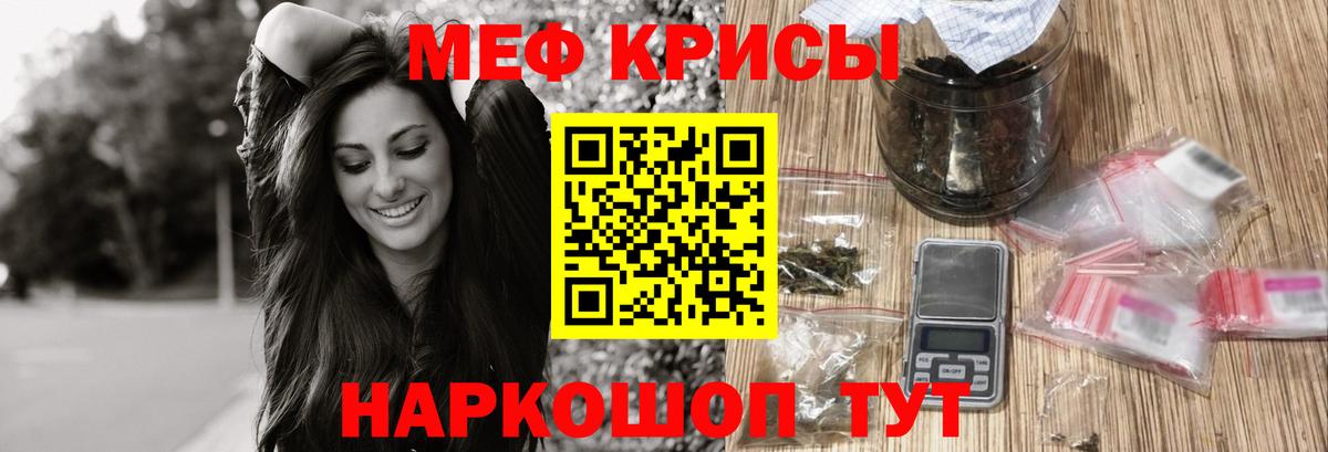 МЕФ mephedrone  Вход с VPN  Дубна  МЯУ-МЯУ  МЕФ mephedrone 