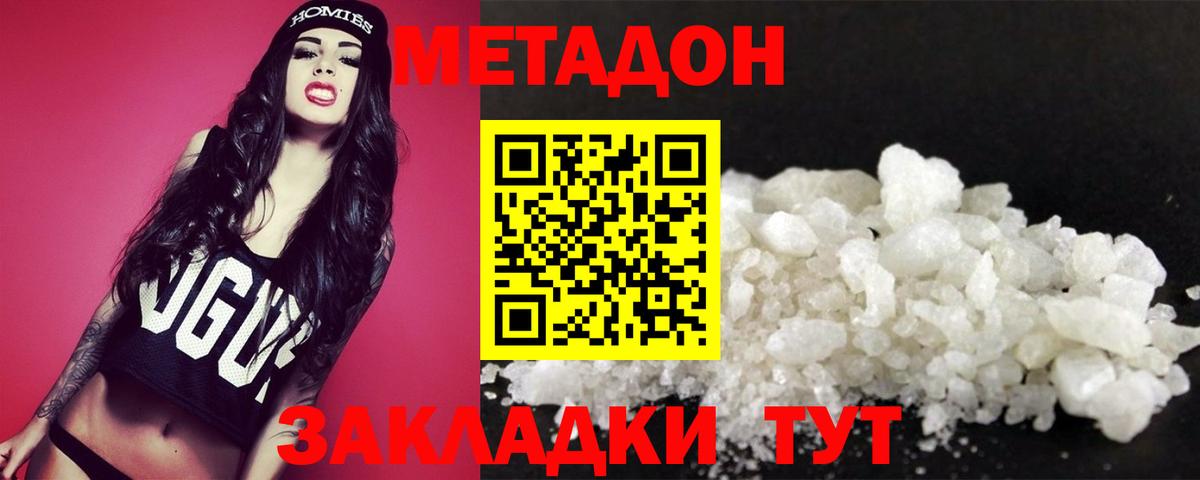 МЕТАДОН мёд Дубна