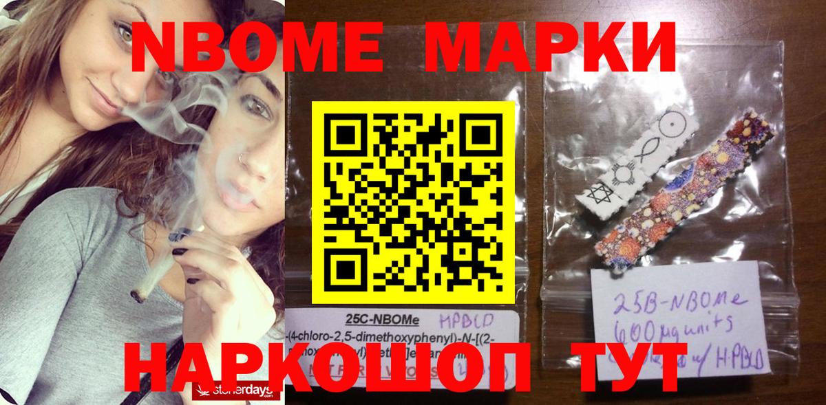 Марки N-bome 1,5мг  Марки N-bome 1,5мг  Дубна  Вход с VPN 