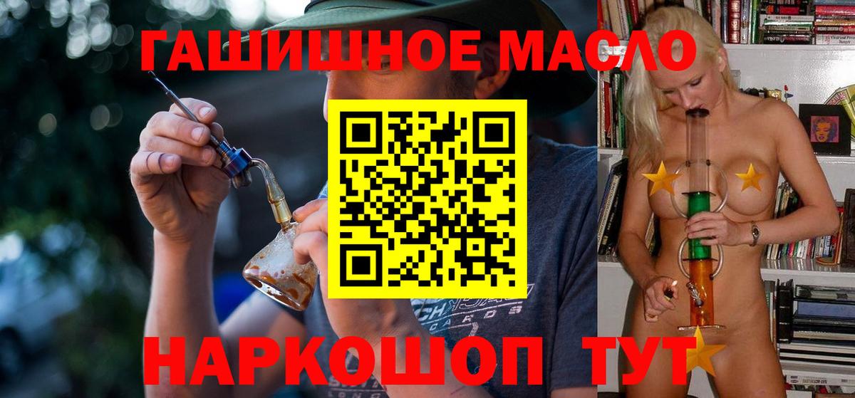 ТГК гашишное масло Дубна