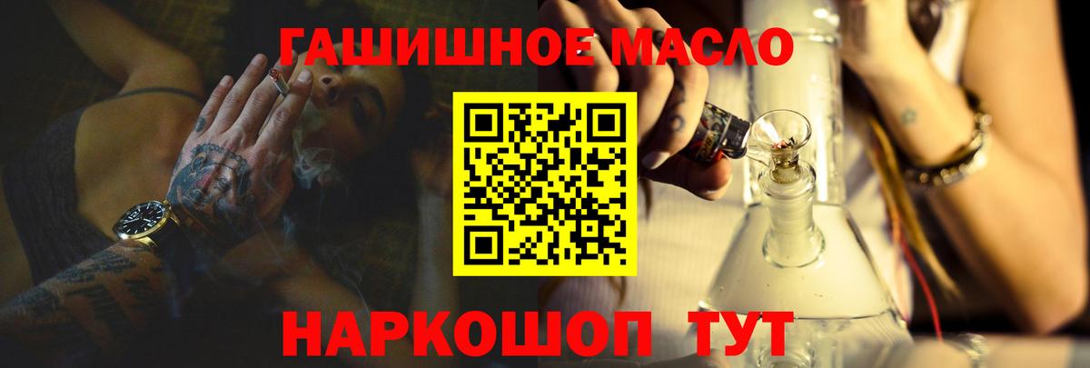 Дубна  Дистиллят ТГК гашишное масло  Вход с VPN 